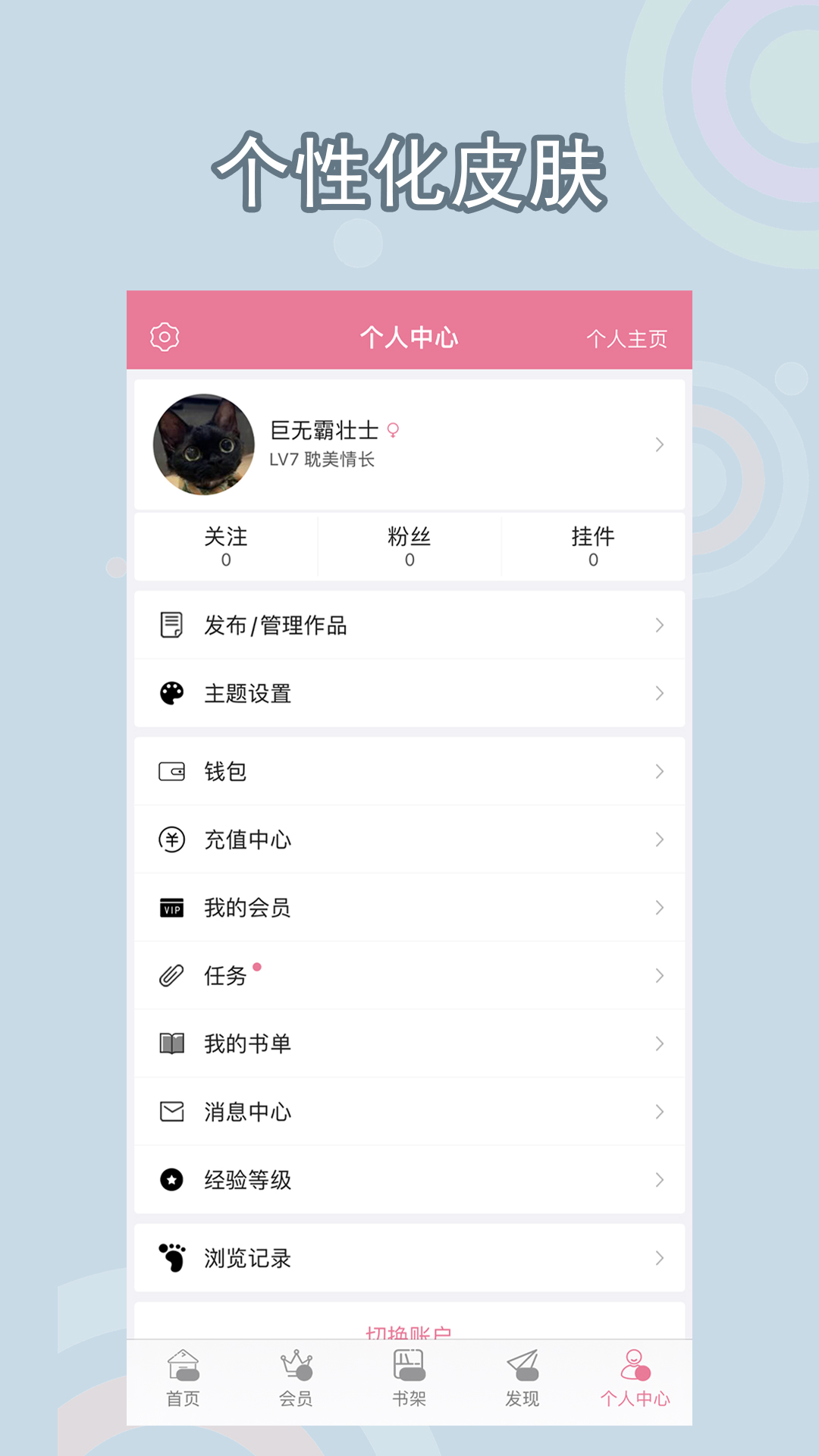 书耽v2.5.1截图1