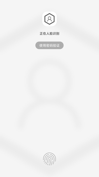 人臉應(yīng)用鎖截圖