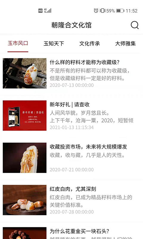 朝隆合截圖預(yù)覽