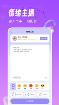 配音師截圖