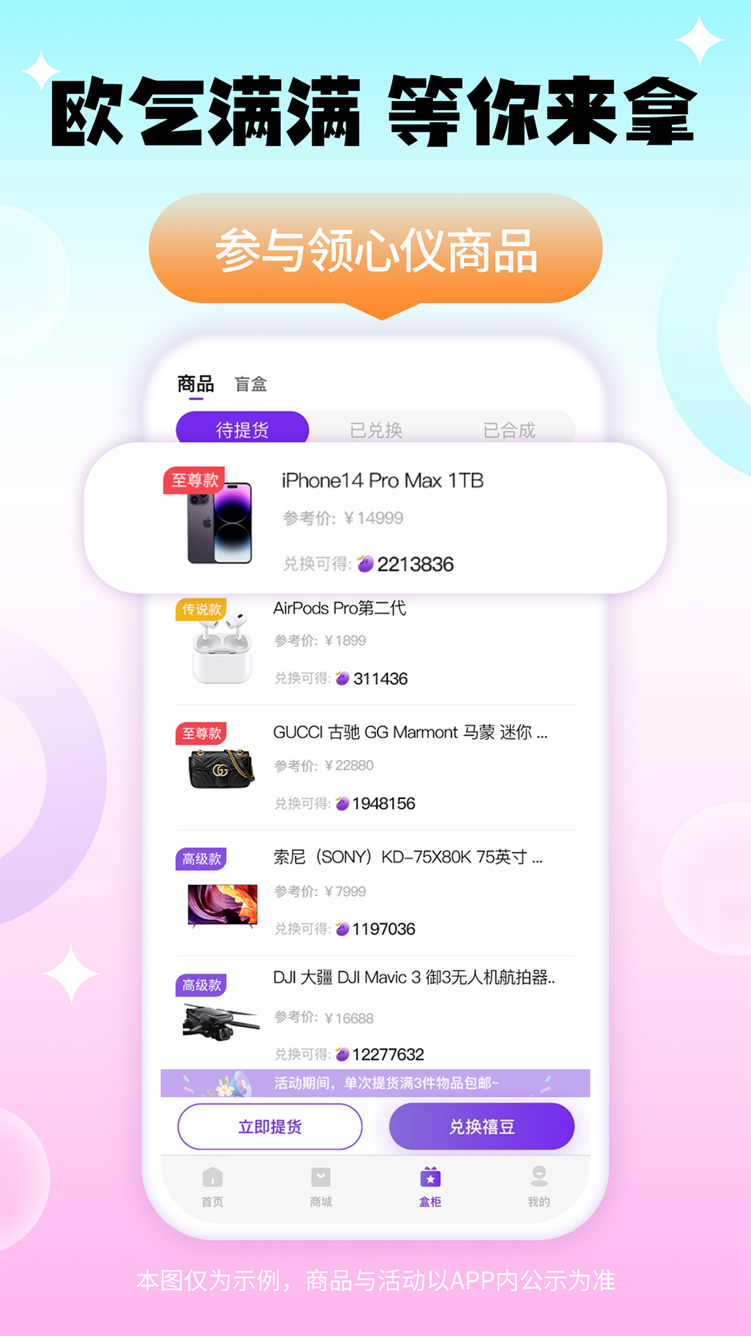 千禧潮玩v1.7.0截图1