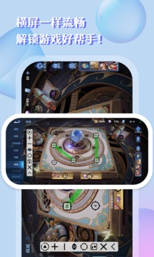 點擊器助手截圖