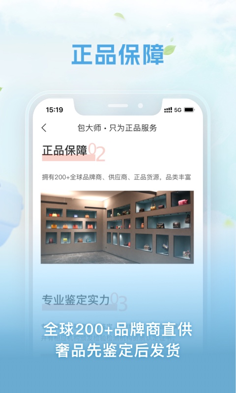 包大师v3.8.0截图1