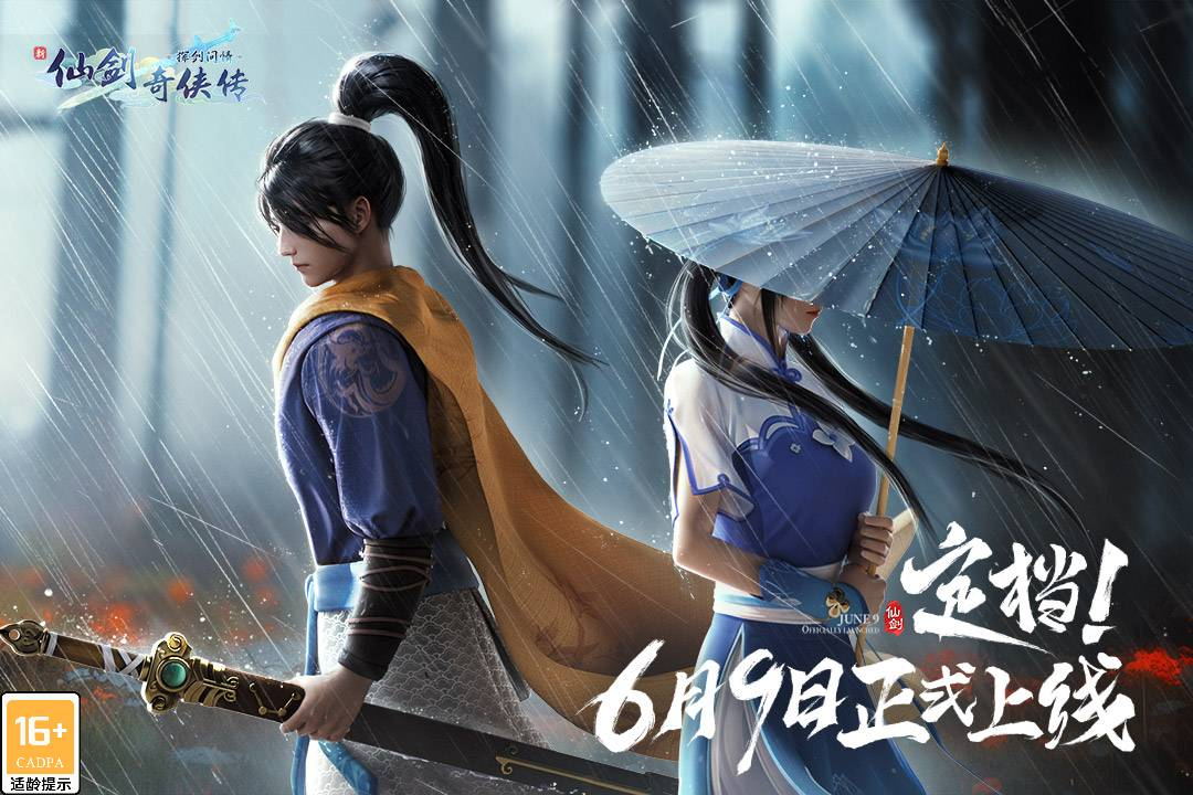 新仙劍奇?zhèn)b傳之揮劍問情截圖預(yù)覽