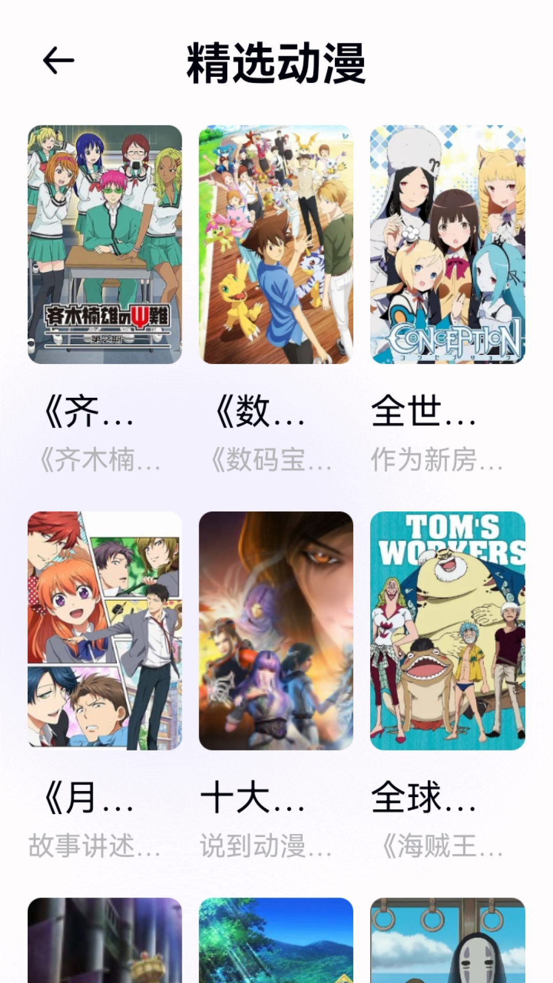 应用截图2预览