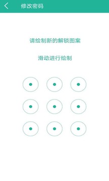 應(yīng)用鎖截圖