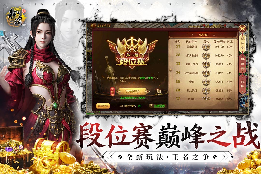 原始征途截圖預(yù)覽