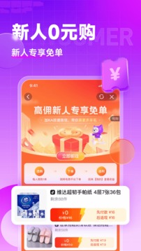 高傭聯(lián)盟截圖