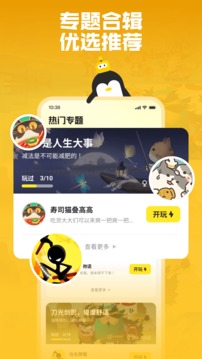 鵝盒截圖