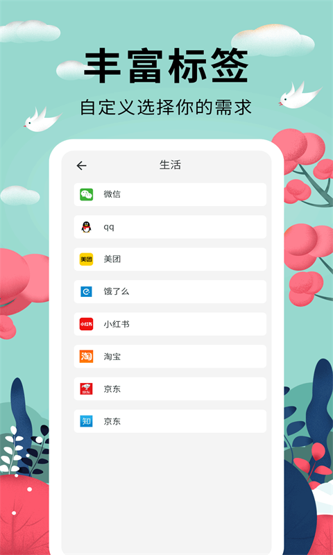 密码助手v1.0.8截图1