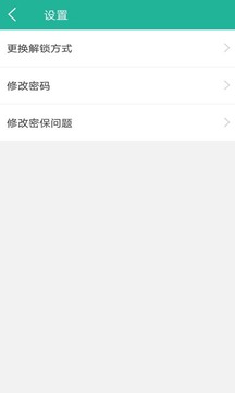 應(yīng)用鎖截圖