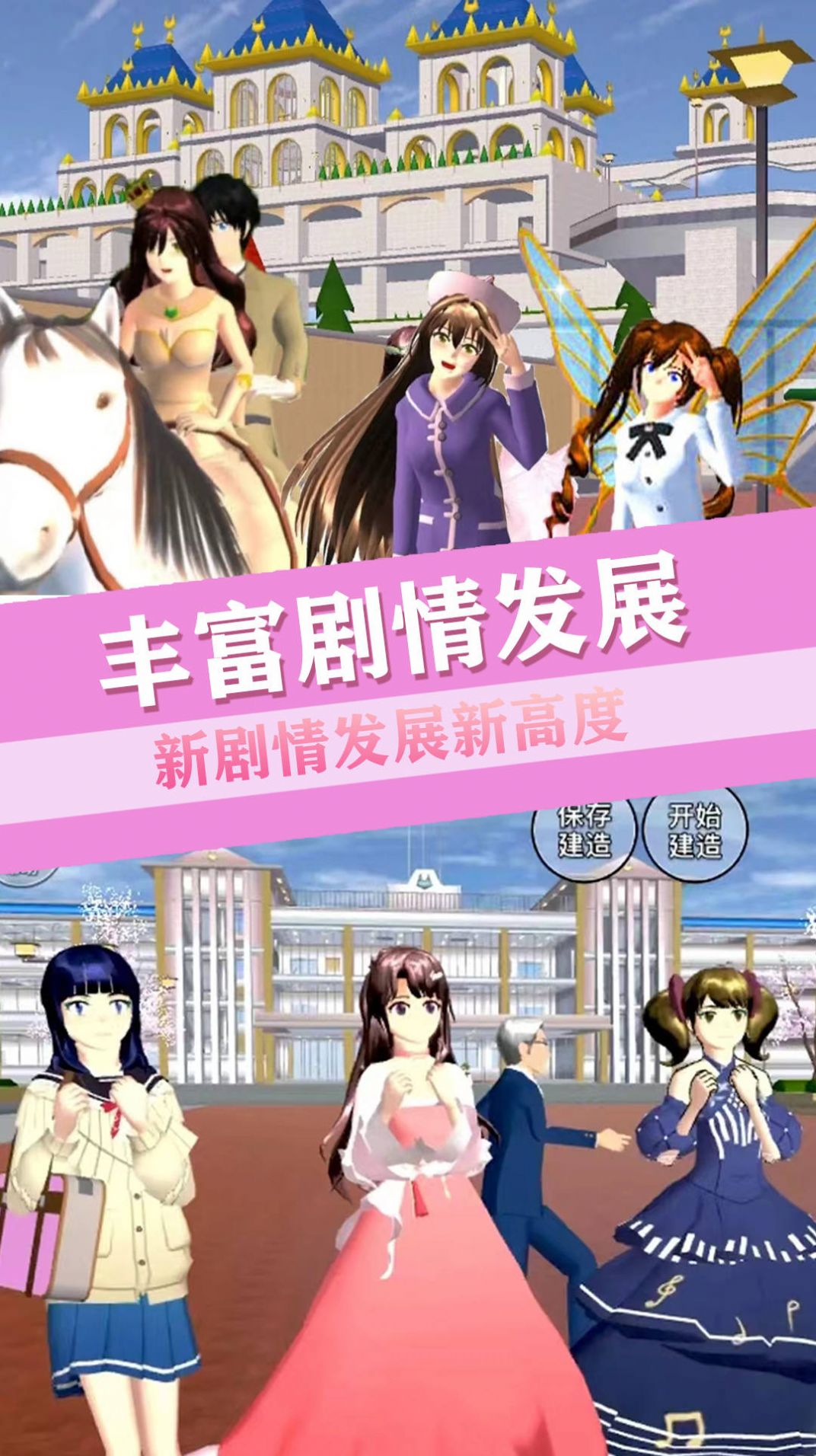 青校少女恋爱世界截图2