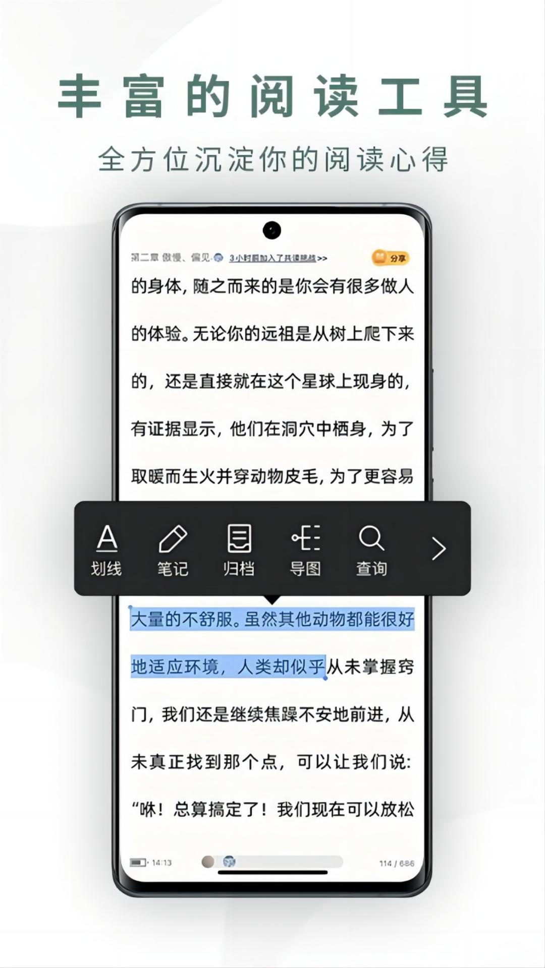 藏书馆v8.5.1截图5