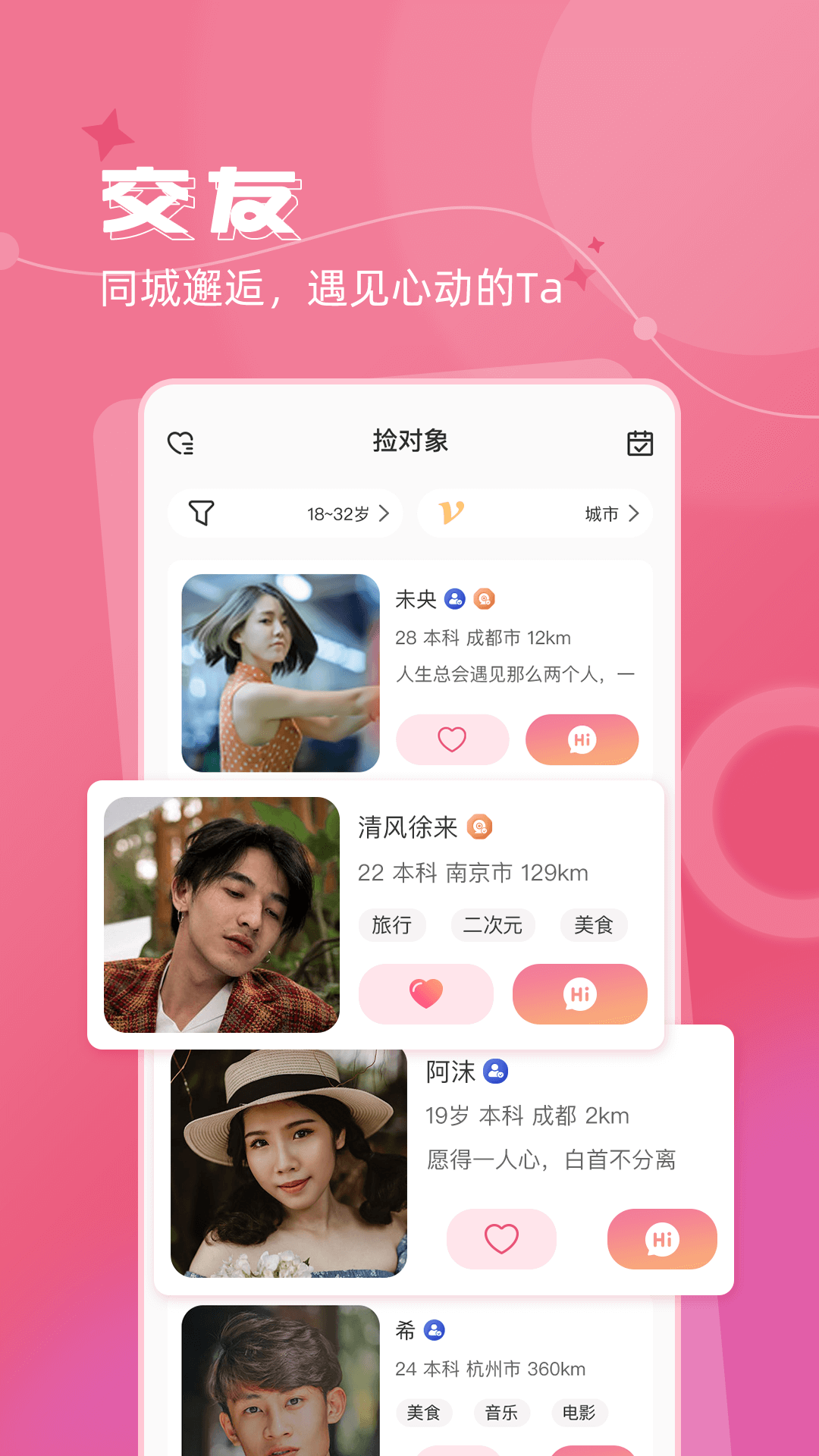 捡对象v2.7.0.2截图4