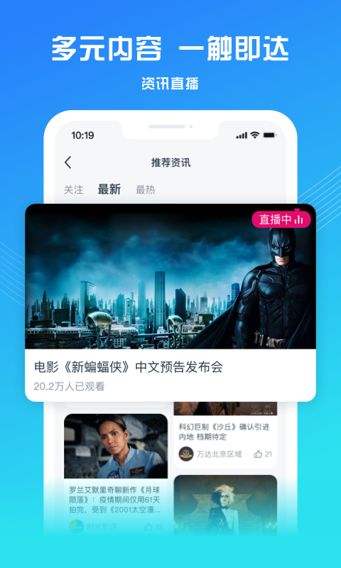 万达电影v8.2.8截图5