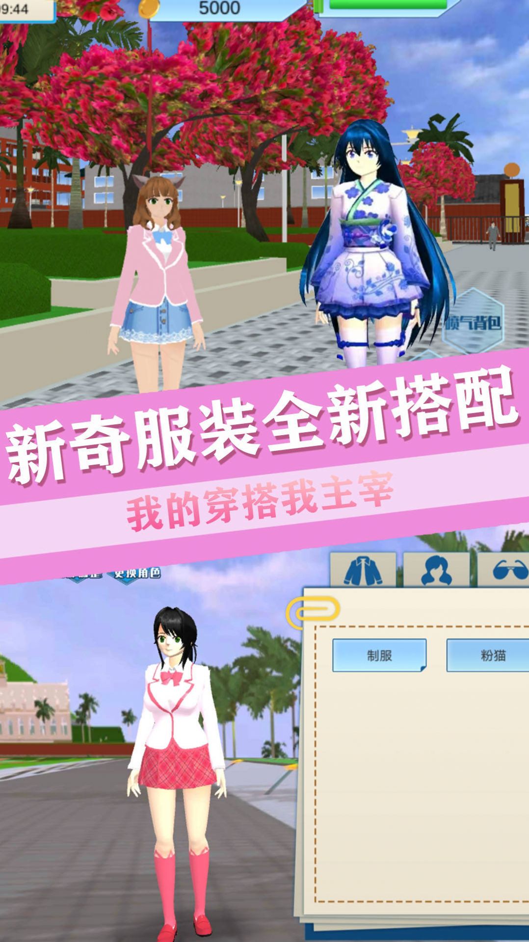 青校少女恋爱世界截图3