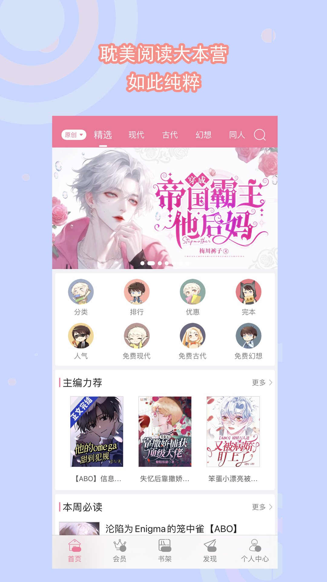 书耽v2.5.1截图5