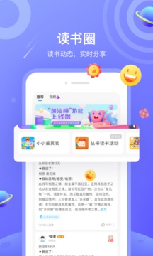 一米閱讀截圖