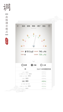 古箏調(diào)音器截圖