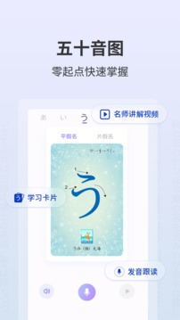 外研社大家的日語截圖