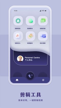 嗶嘀視頻剪輯截圖