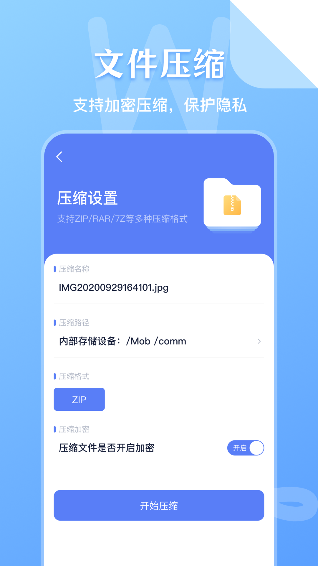 文件管理大师v5.4.2截图2