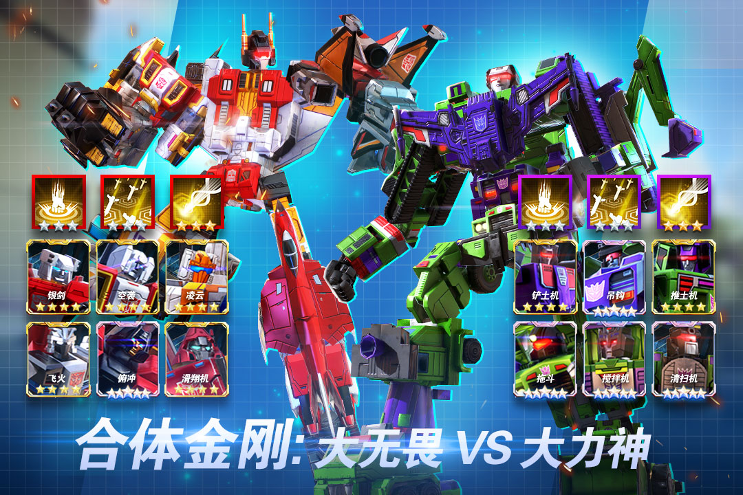 變形金剛:地球之戰(zhàn)截圖預(yù)覽