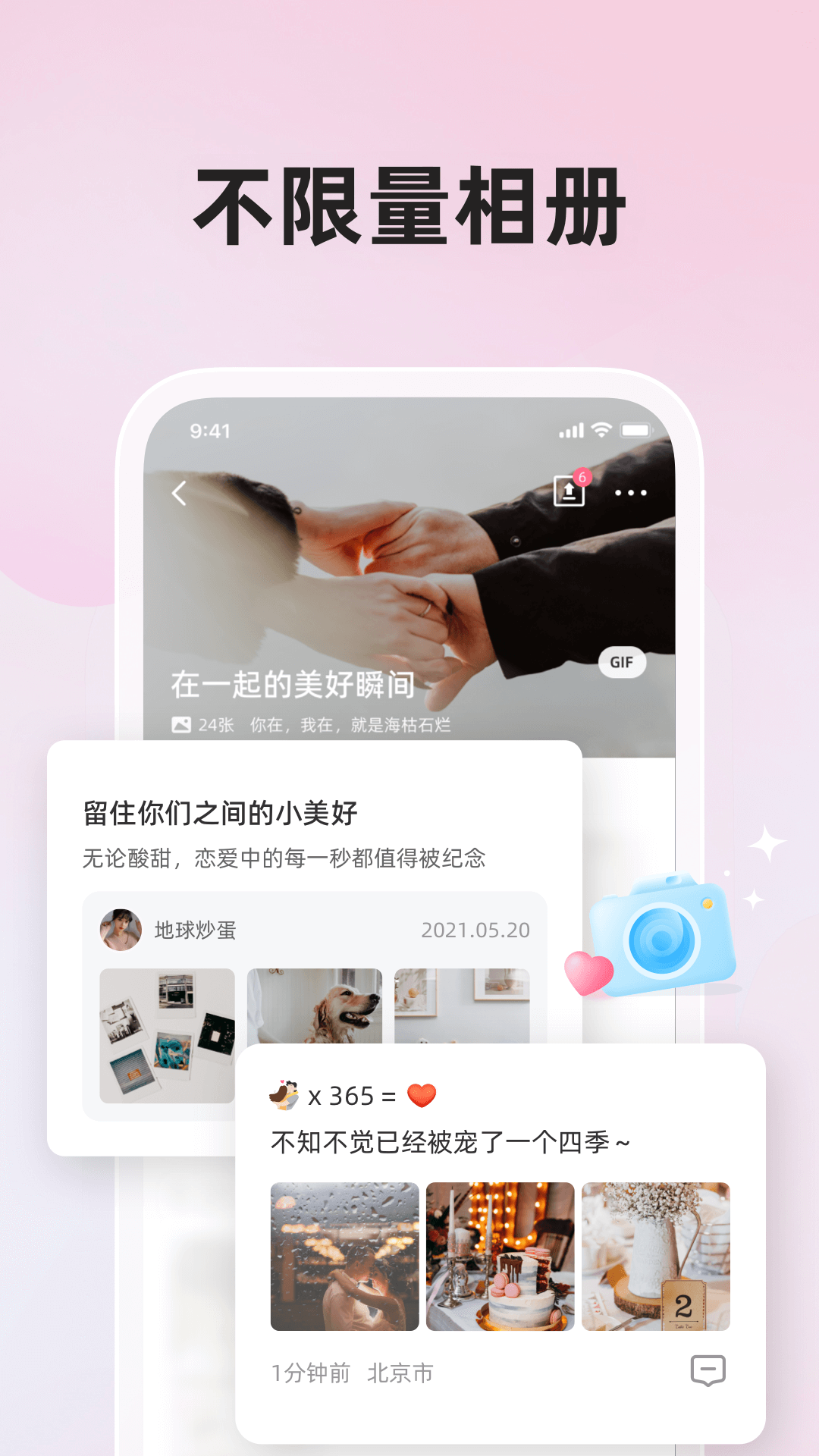 微爱v6.3.3截图1