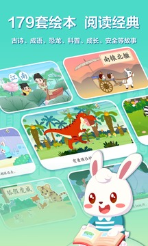 兔小貝識字截圖