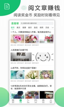 喜愛幫截圖