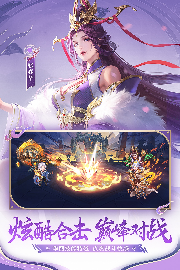 三國殺名將傳截圖預(yù)覽