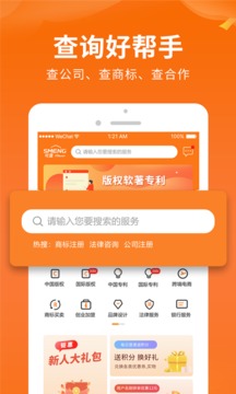 司盟企服截圖