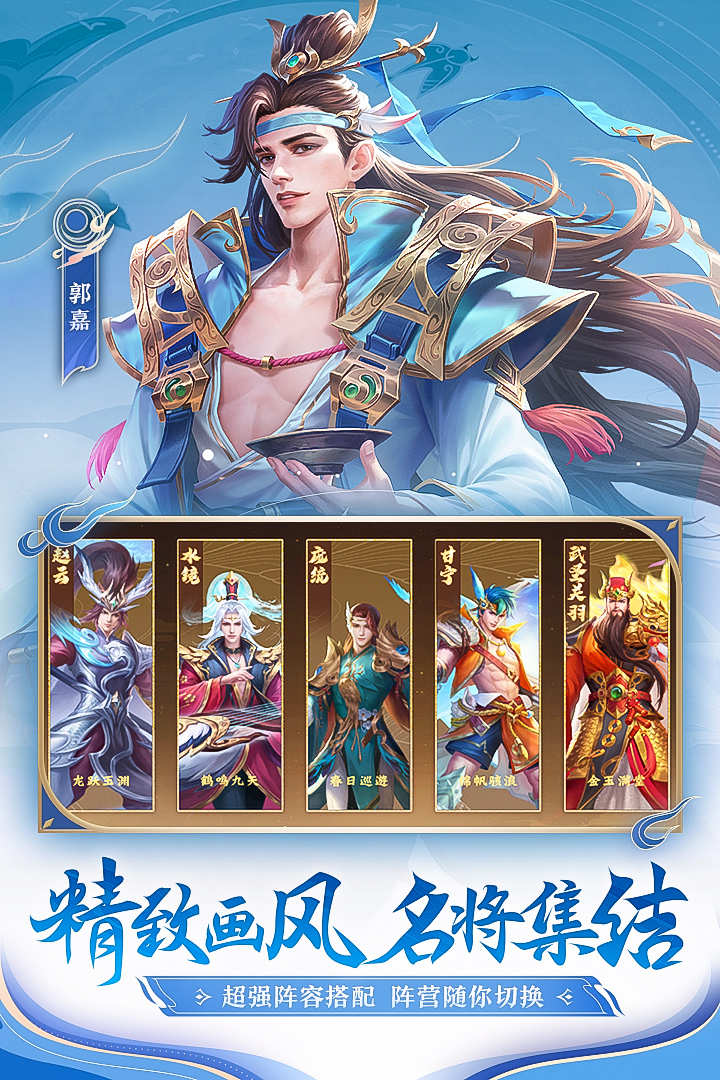 三國殺名將傳截圖預(yù)覽