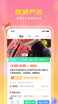 優(yōu)農(nóng)鄉(xiāng)村寶截圖