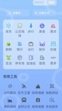 5G手機(jī)地圖導(dǎo)航截圖