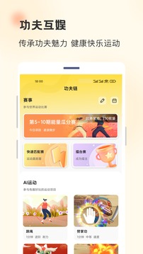 功夫鏈截圖