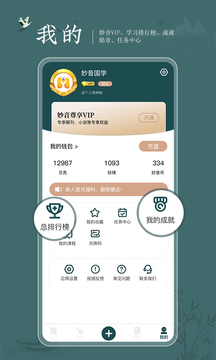妙音國學(xué)截圖