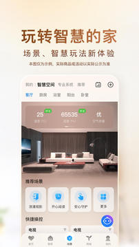 海爾智家截圖