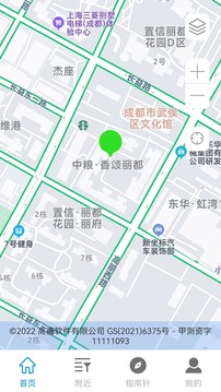 5G手機(jī)地圖導(dǎo)航截圖