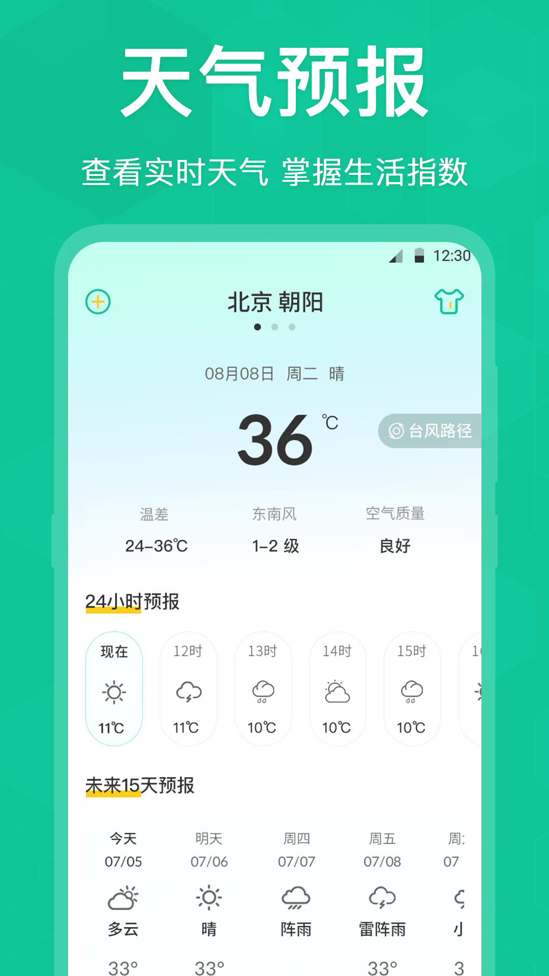 字体放大v3.8.0608截图1