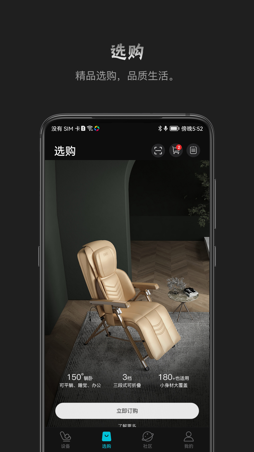 瑞多v4.0.3截图3