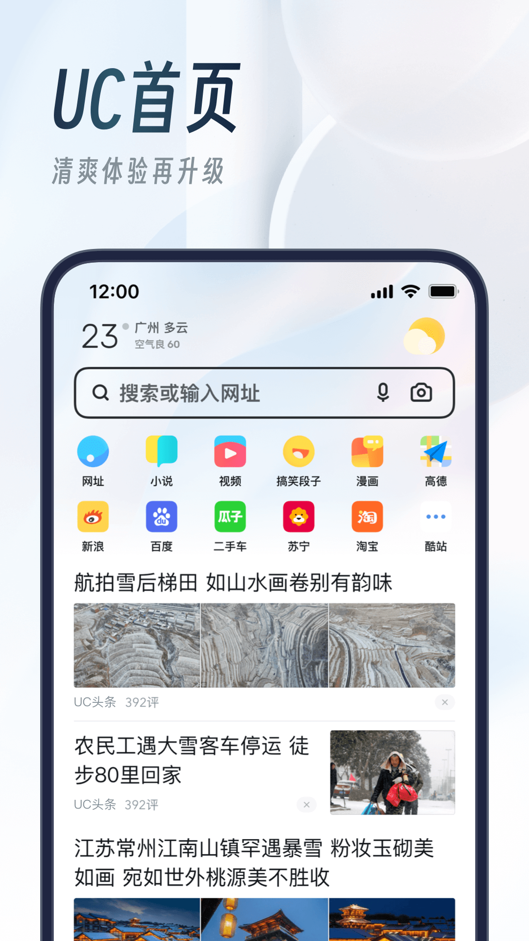 UC浏览器v15.4.9.1239截图5