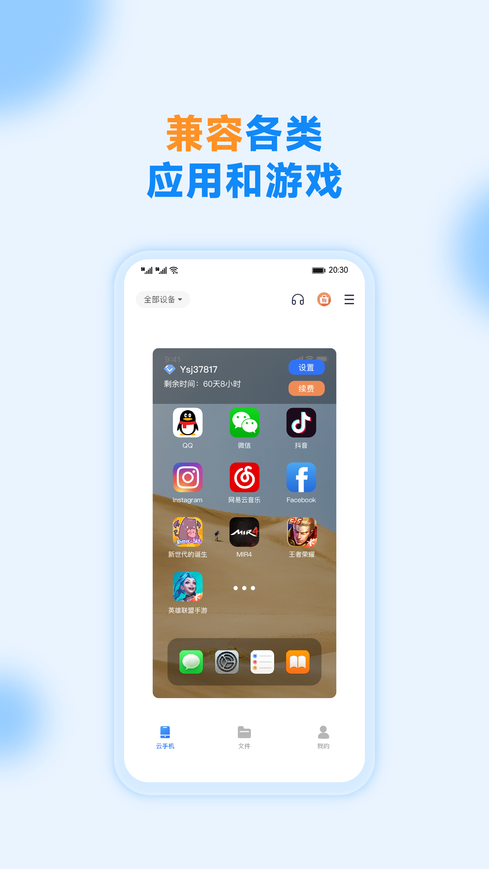 沐桦云手机v2.5.5.1截图3