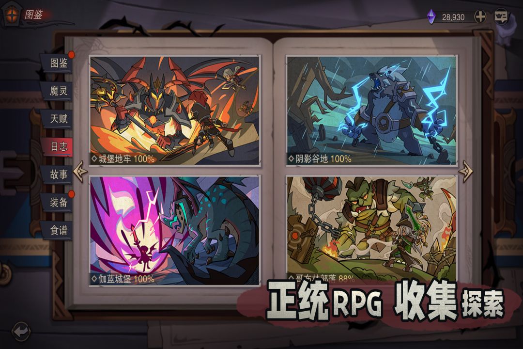 塞勒特大陸截圖預覽