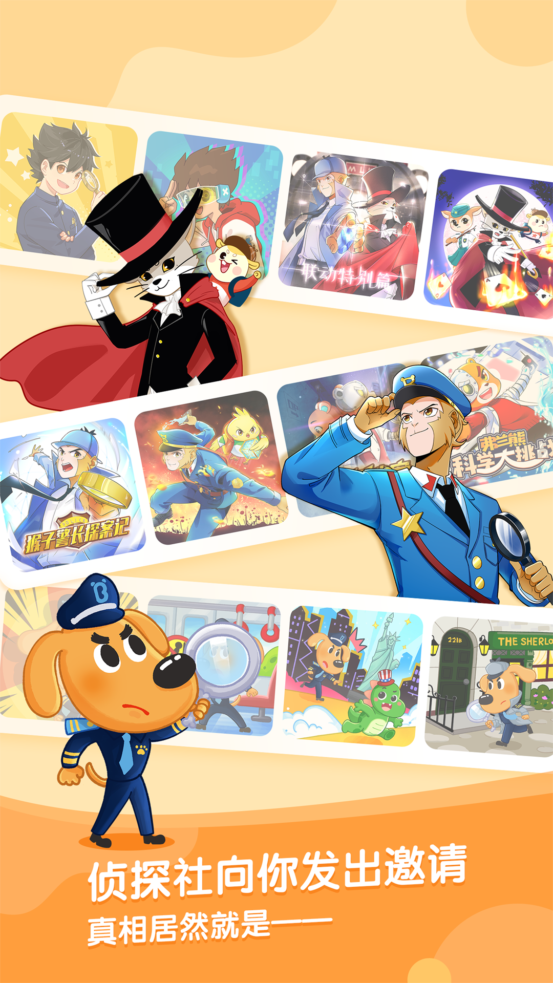 寶寶巴士故事截圖預(yù)覽