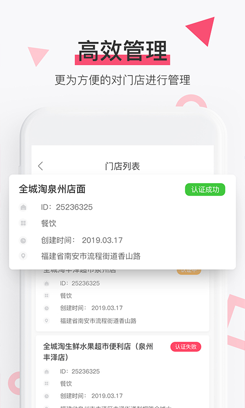 淘管家CRMv3.1.38截图3