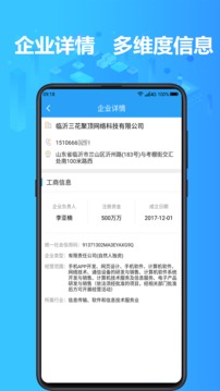 找客戶客源版截圖