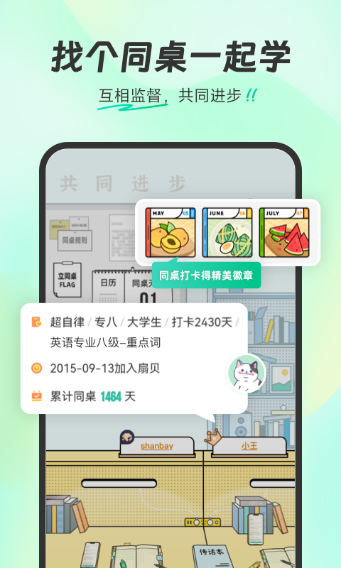 扇贝单词英语版v4.9.802截图1