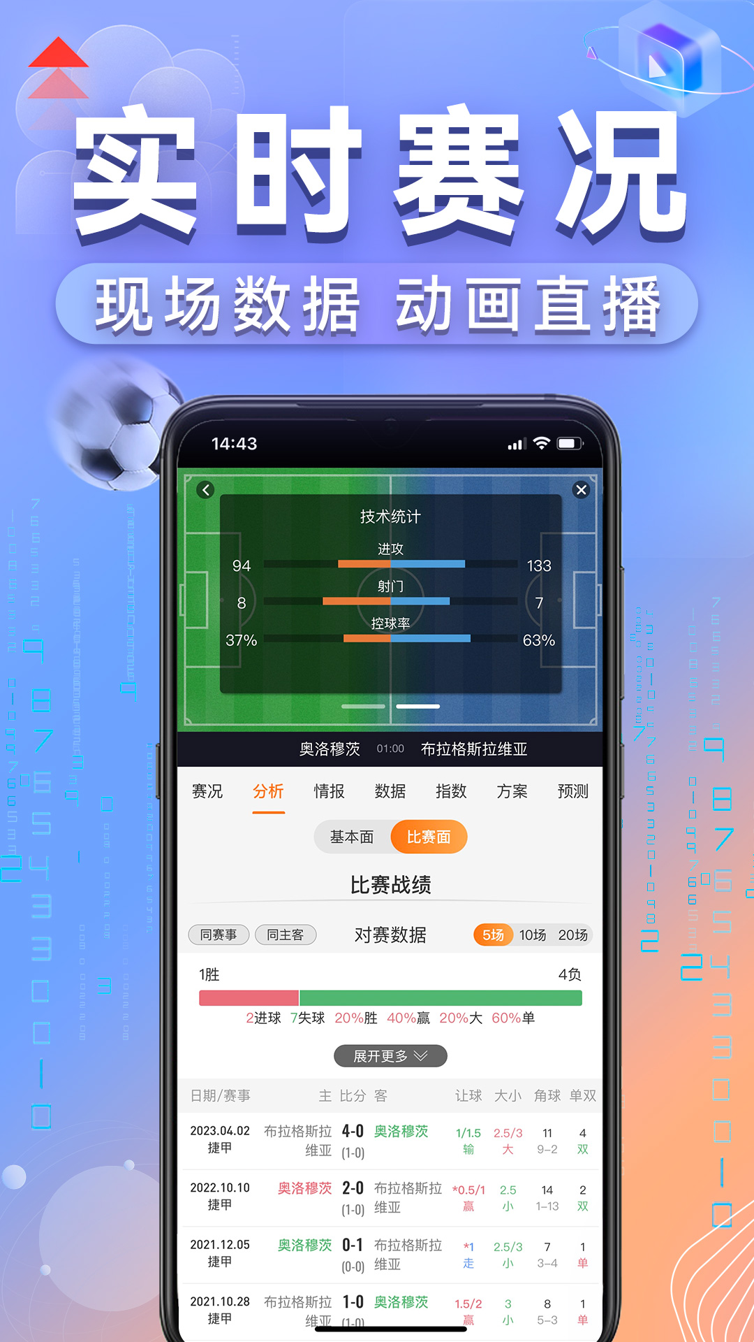 出奇体育v3.6.8截图1