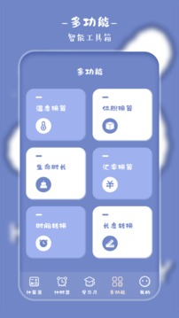 計(jì)算器截圖
